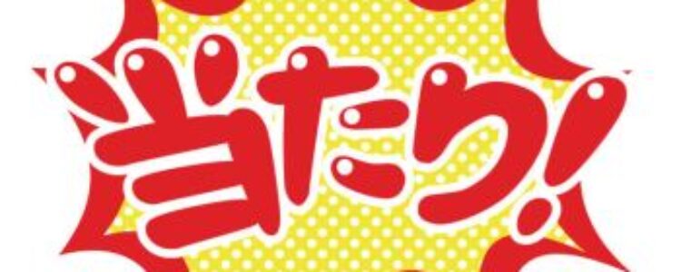 好調スタート！！！