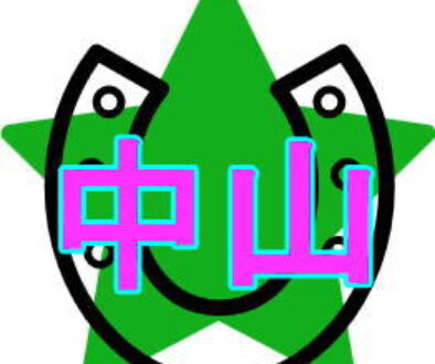 Nakayama Rogo Nakayama Rogo